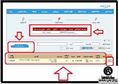 ورود به سامانه رزرو حج تمتع reserve.haj.ir